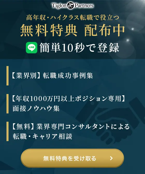 無料特典の受取はこちら