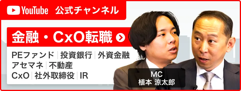 金融・CxO転職ならタイグロンパートナーズ - 外資金融・アセマネ・不動産・プロ経営者・社外役員
