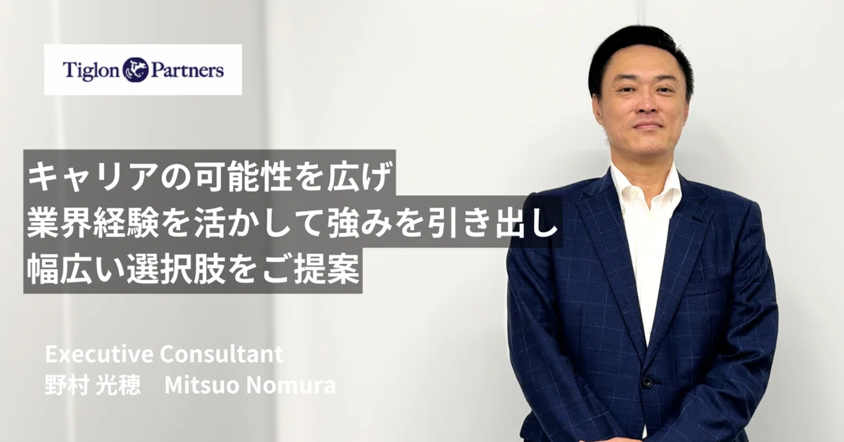 consultant experience image