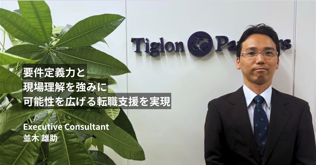 consultant experience image